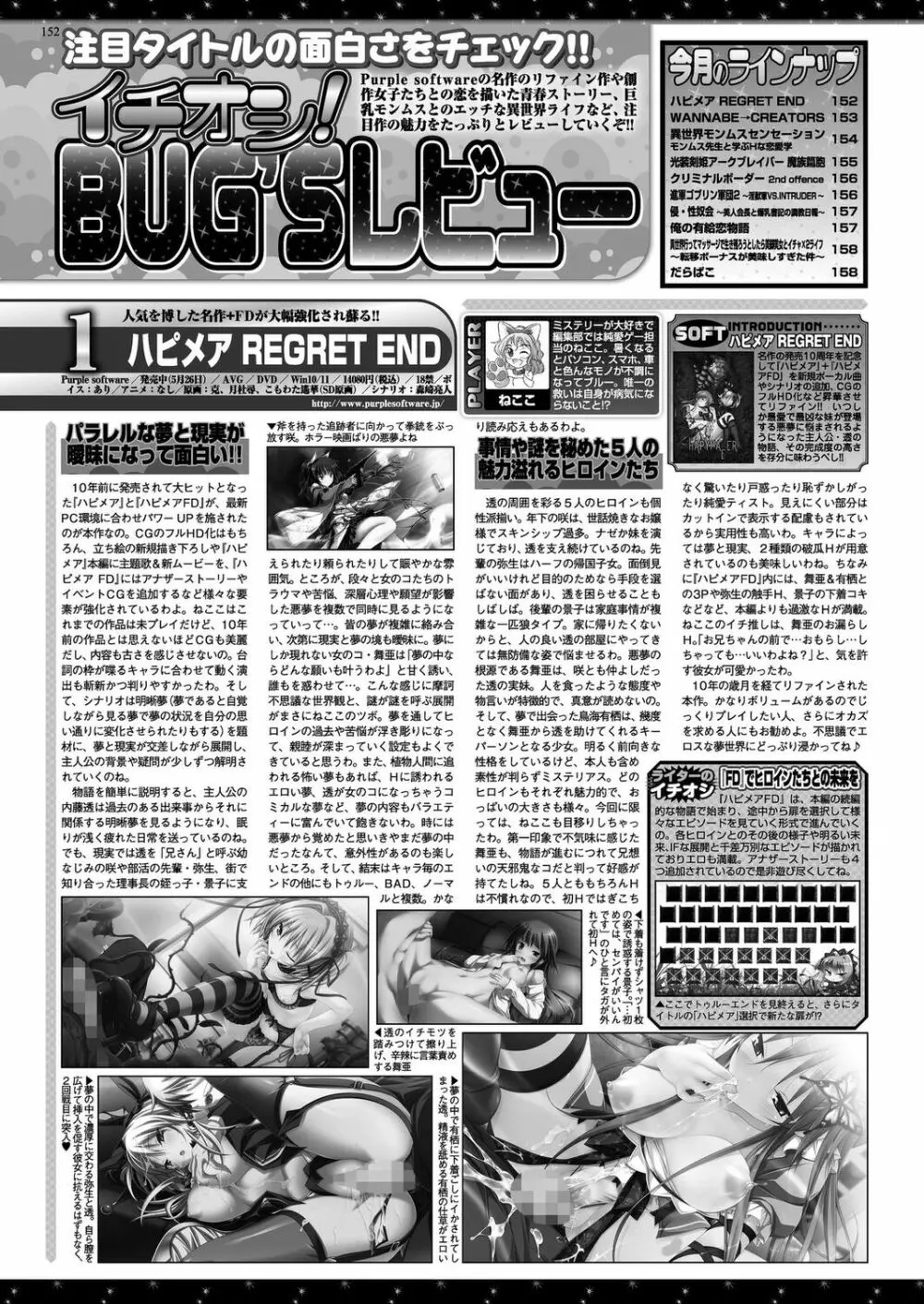 BugBug 2023年8月号 150ページ