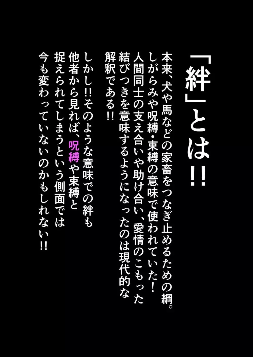 ふたなり!!デュエルファッカーズ3～路地裏の廃人形～後編 14ページ