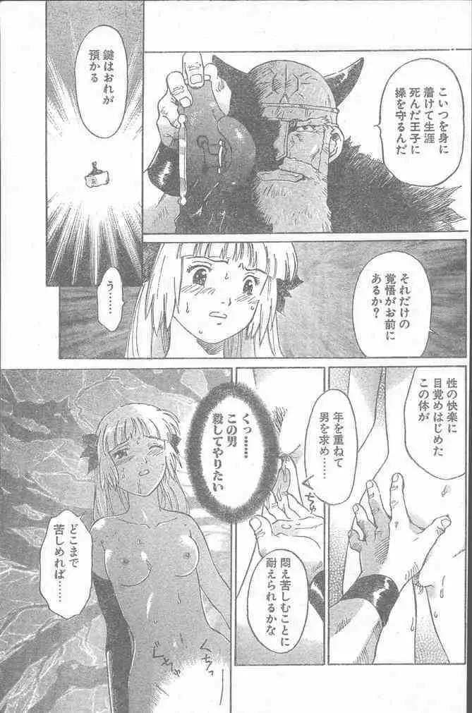 COMIC ペンギンクラブ山賊版 2000年2月号 71ページ