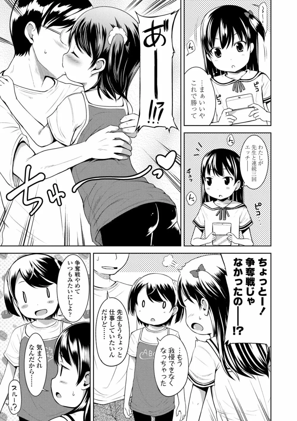 いっぱいあそぼ！ 173ページ