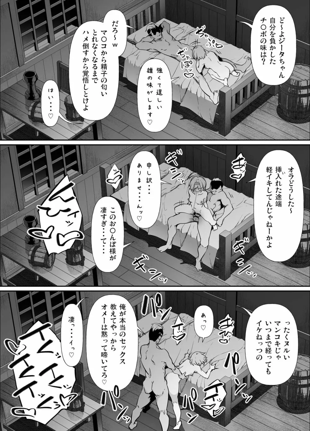 Skebご依頼漫画・ジータ 6ページ