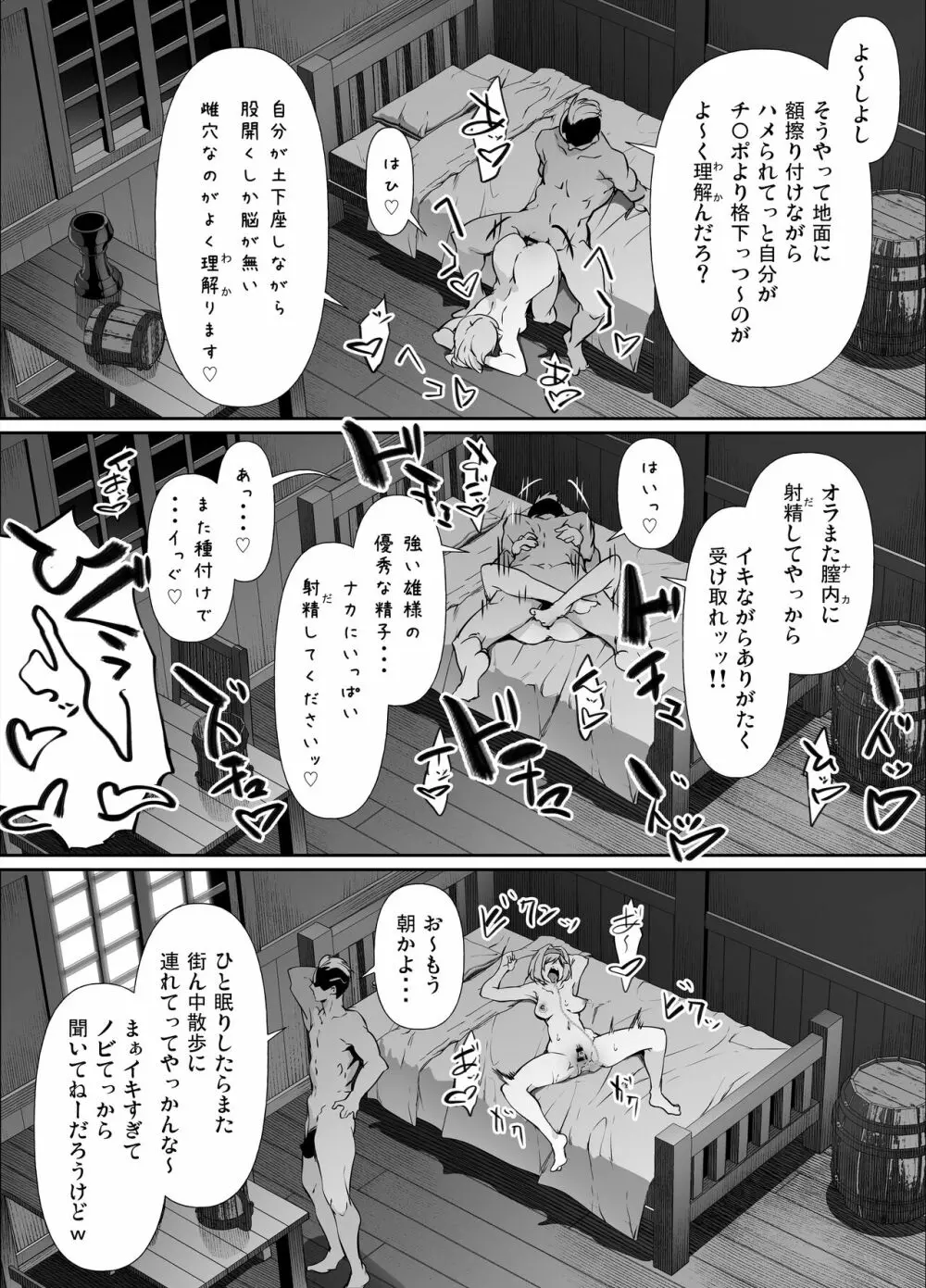 Skebご依頼漫画・ジータ 7ページ