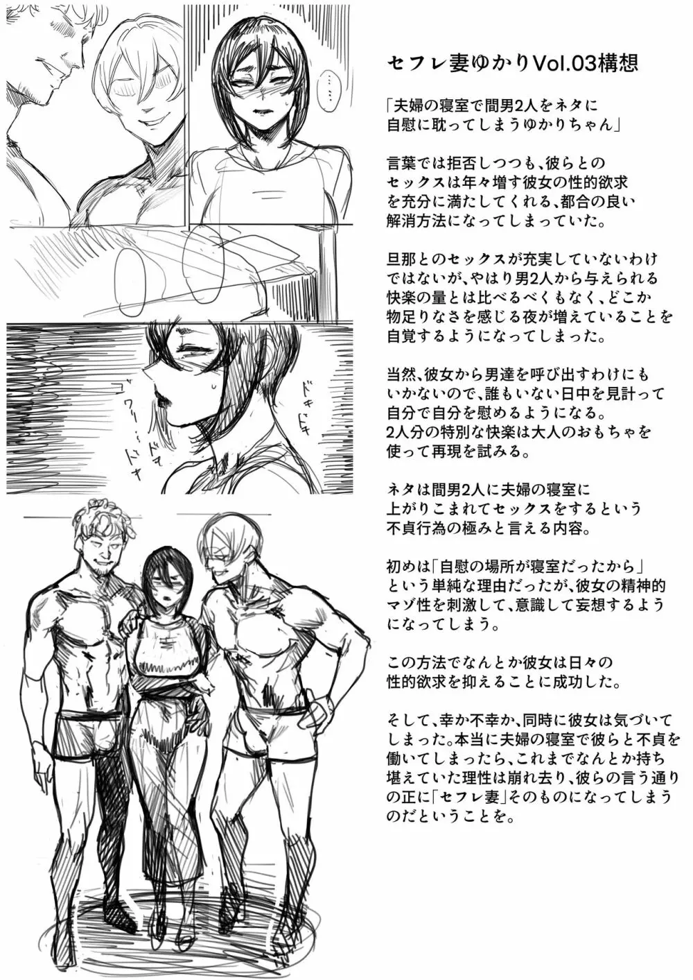 Special EXtra FRIEND セフレ妻ゆかり Vol.02 RE 41ページ