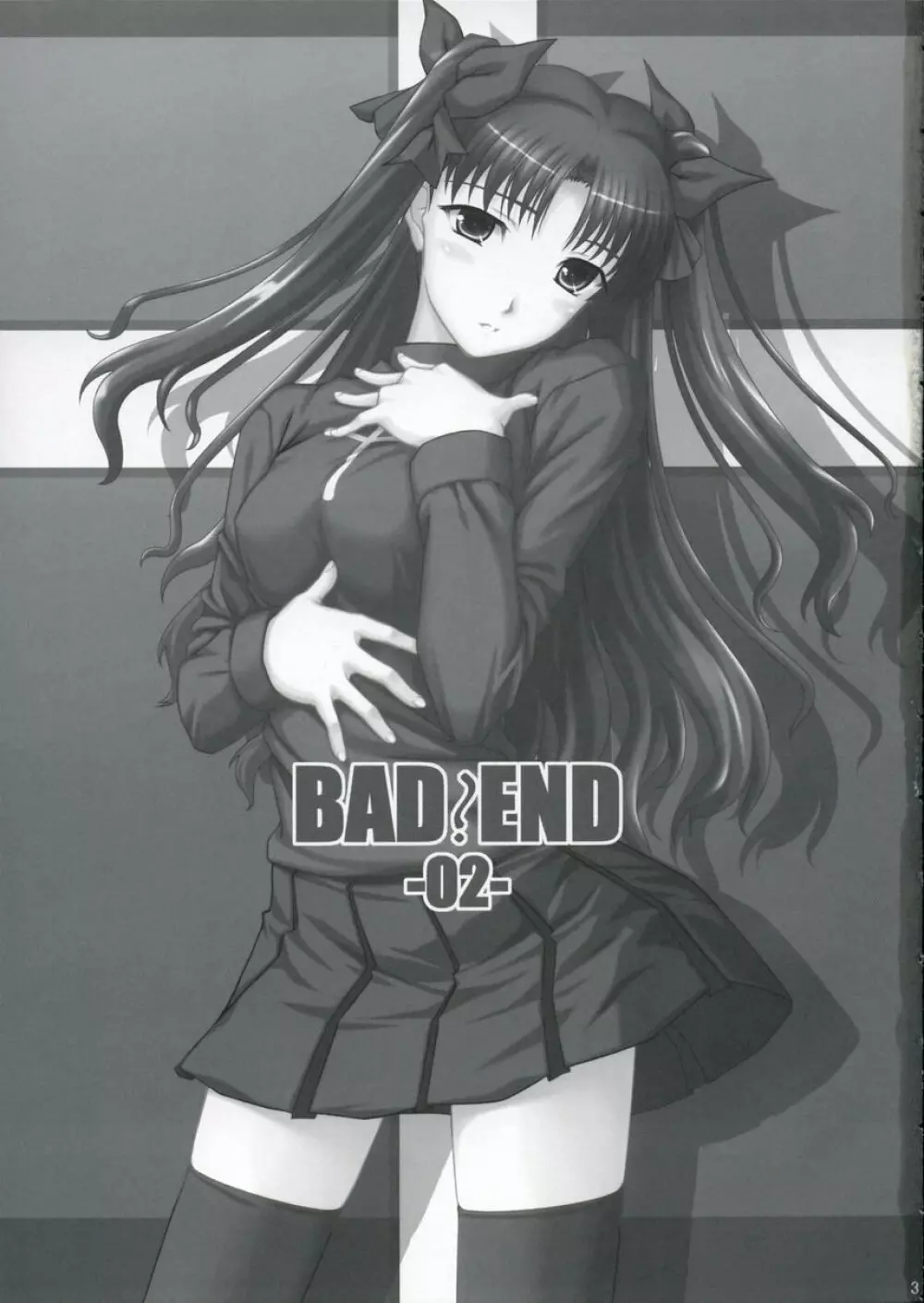 BAD?END -02- 2ページ