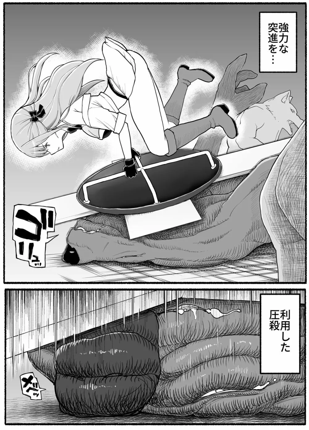 魔法少女vs淫魔生物19 7ページ