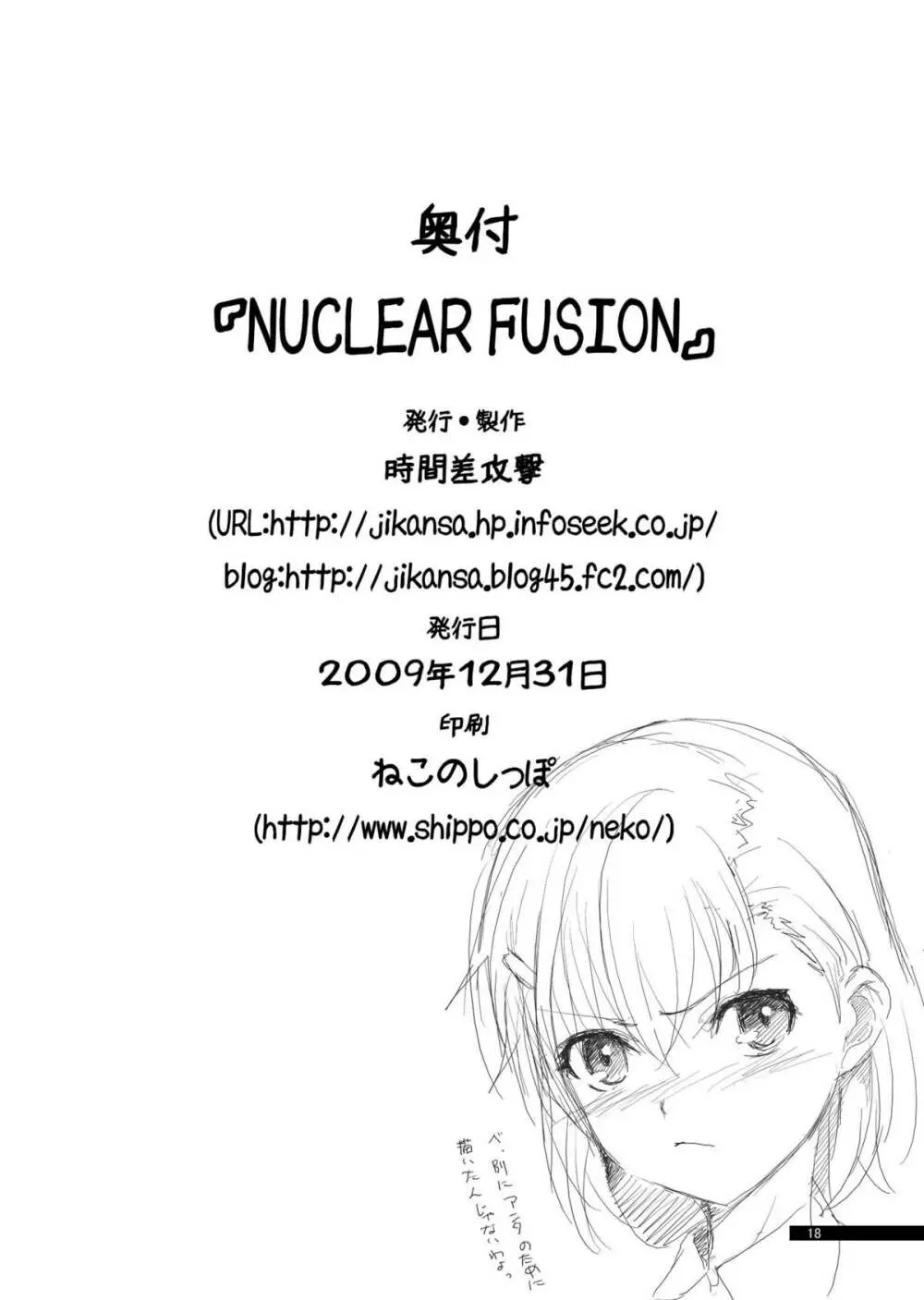 NUCLEAR FUSION 18ページ