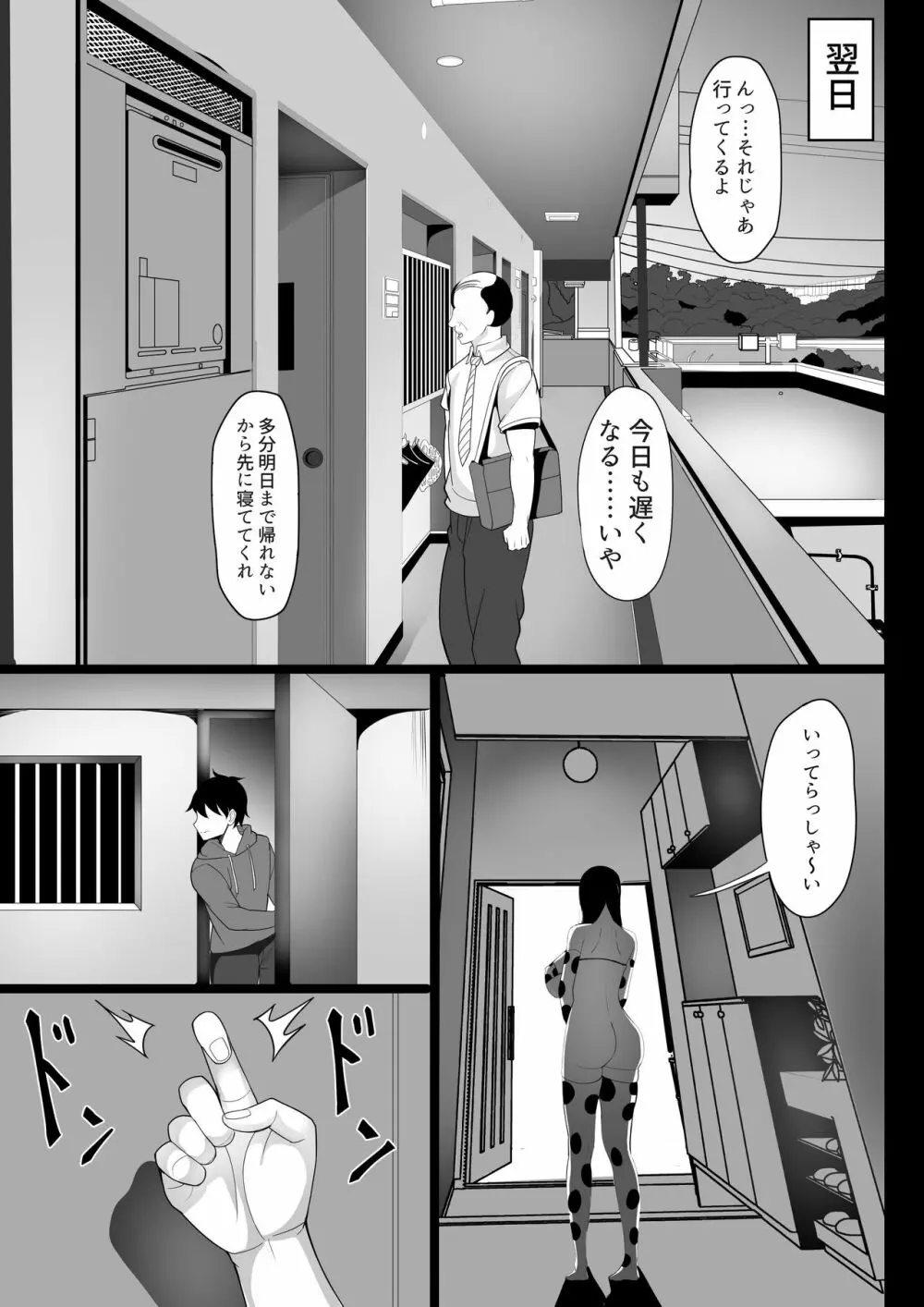 俺の上京性生活総集編【1-3】 22ページ