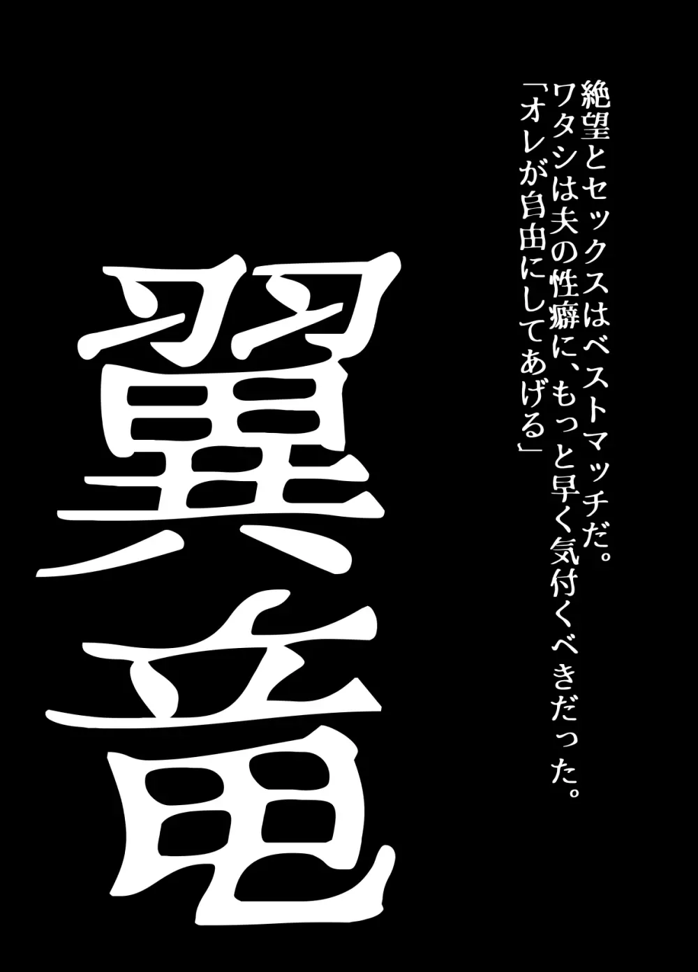 BEYOND～愛すべき彼方の人びと10 32ページ