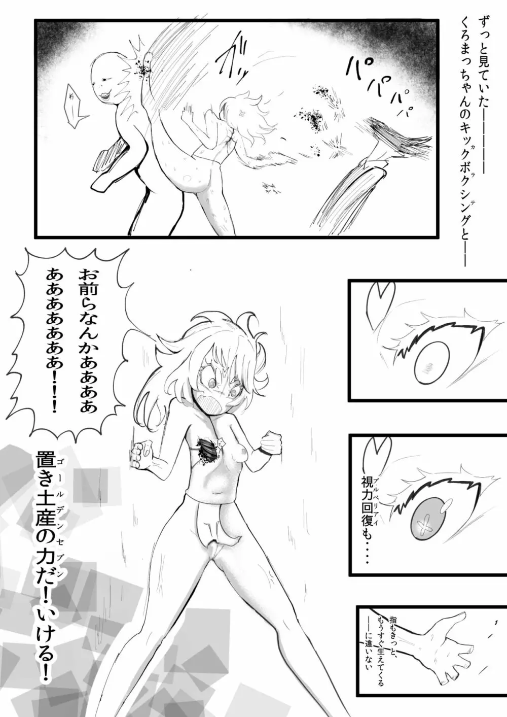 てゅんでるびるど３ 16ページ