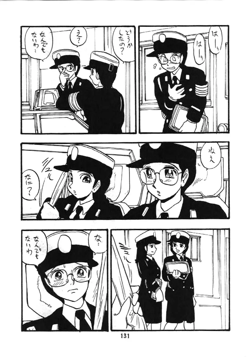 婦人警官 130ページ