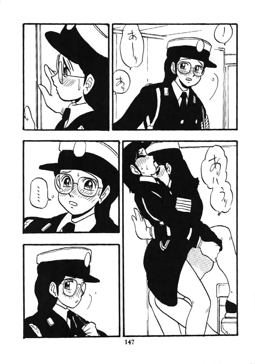 婦人警官 146ページ