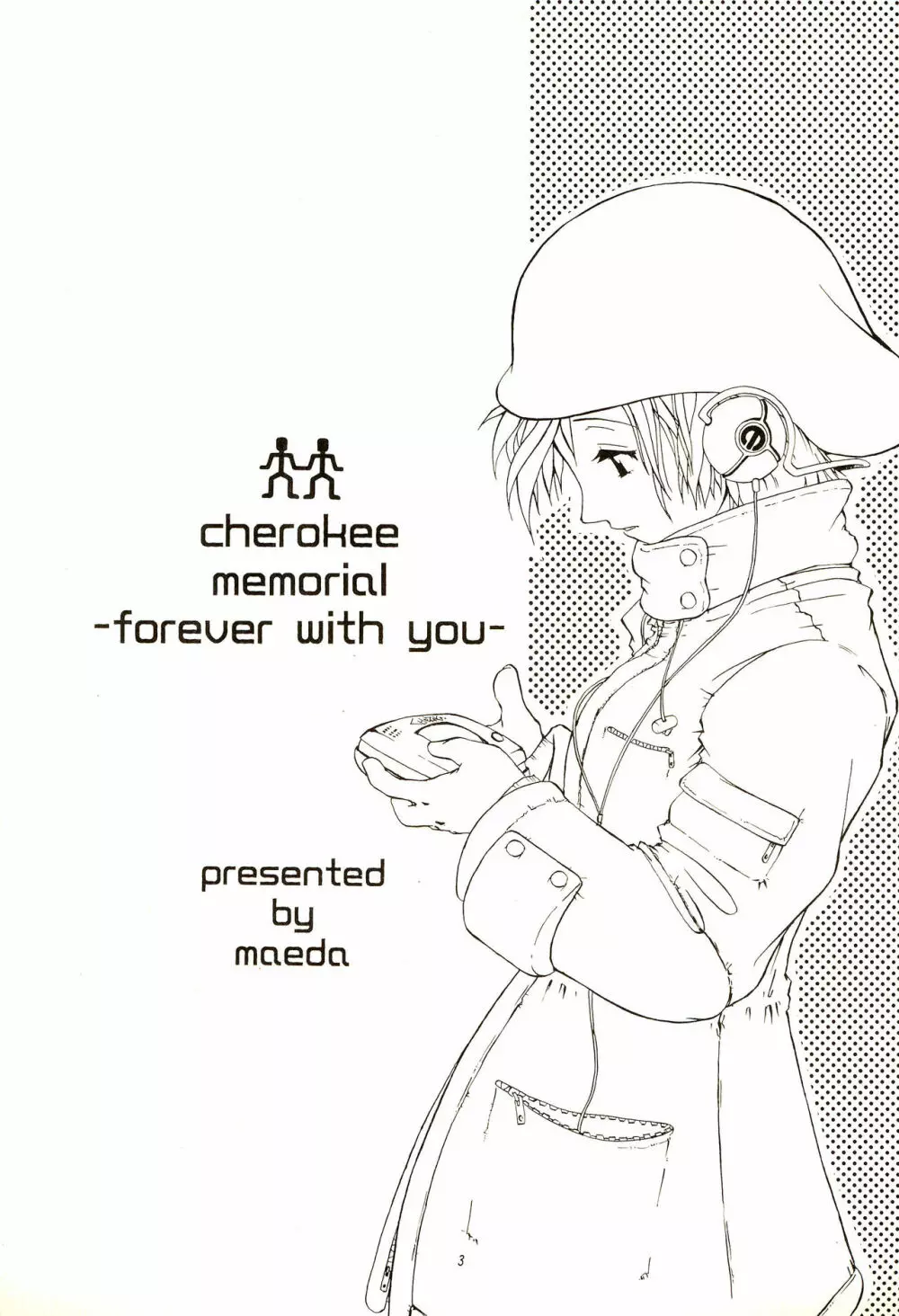 CHEROKEEメモリアル forever with you 5ページ