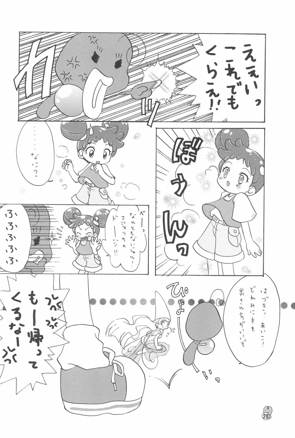 どれみパラダイス2 28ページ