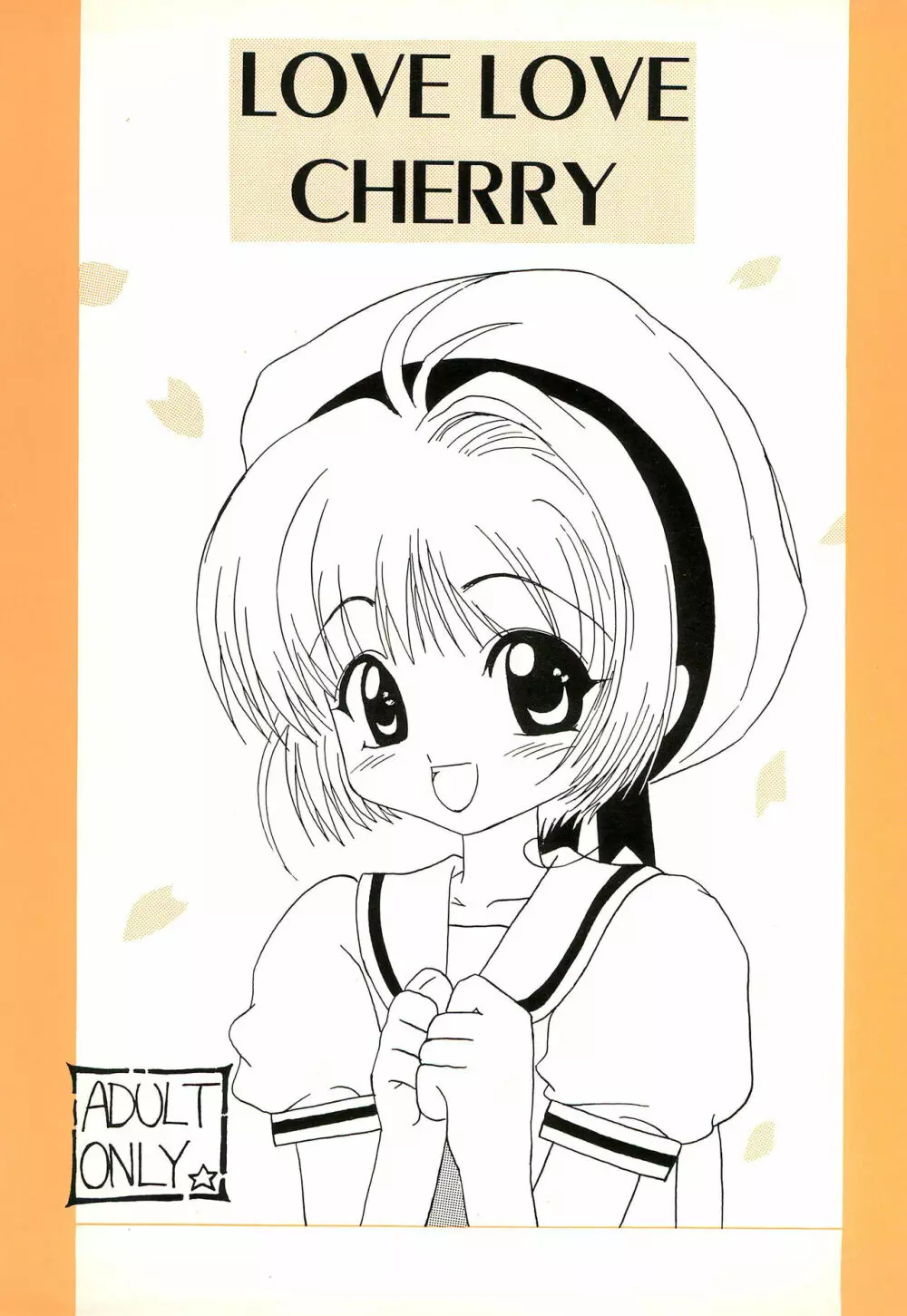 LOVE LOVE CHERRY 1ページ