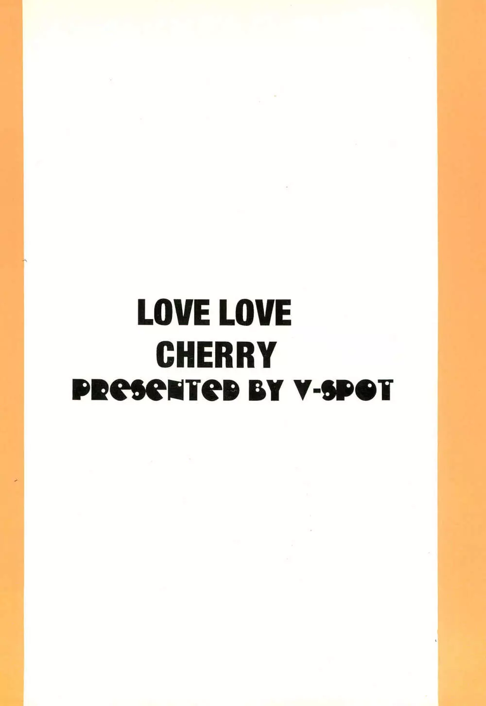 LOVE LOVE CHERRY 34ページ