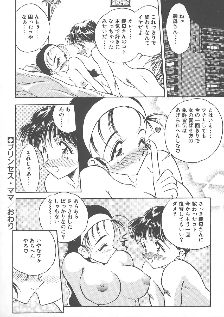水色ぱんぷきん 124ページ