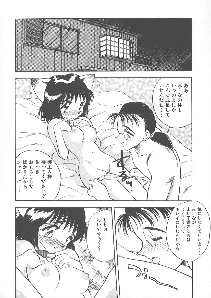 水色ぱんぷきん 138ページ