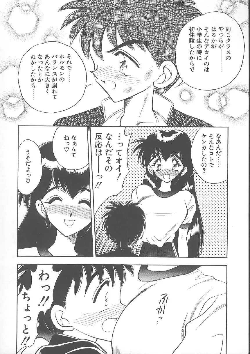 水色ぱんぷきん 14ページ