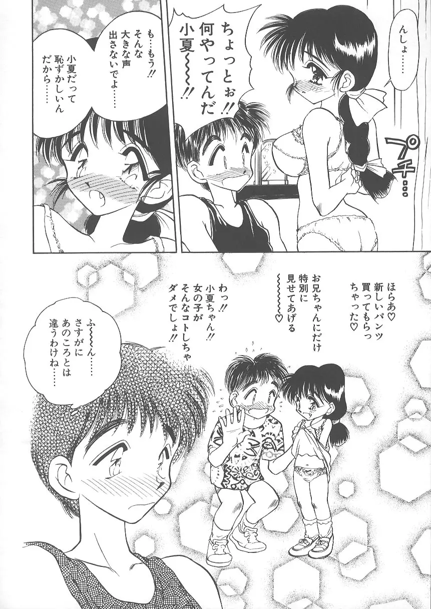 水色ぱんぷきん 154ページ