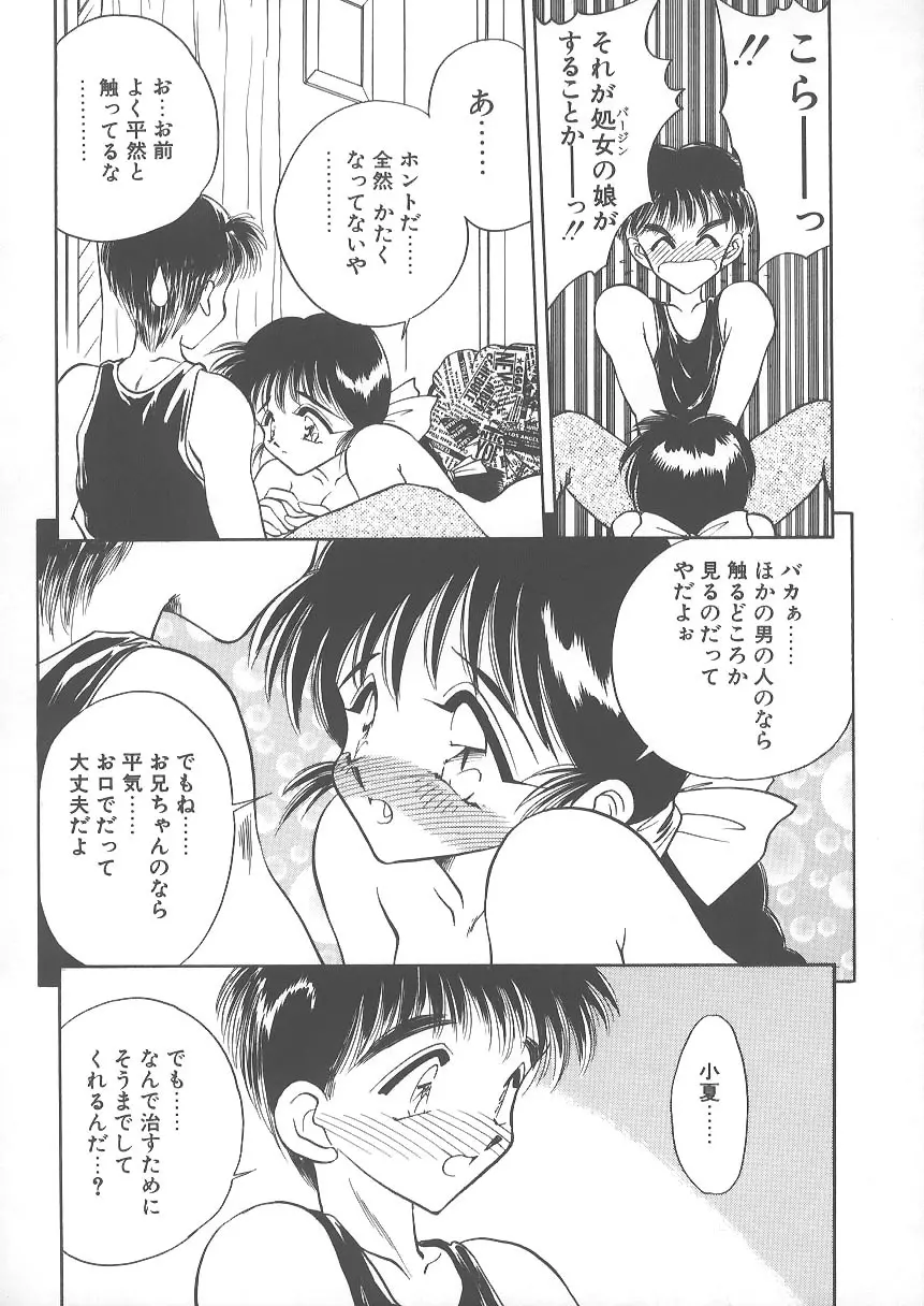水色ぱんぷきん 156ページ