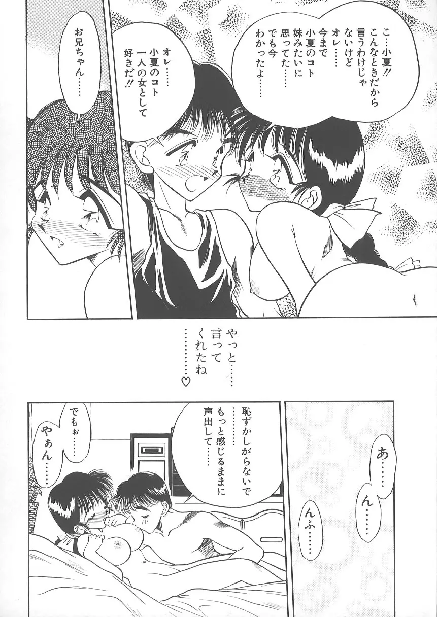 水色ぱんぷきん 158ページ