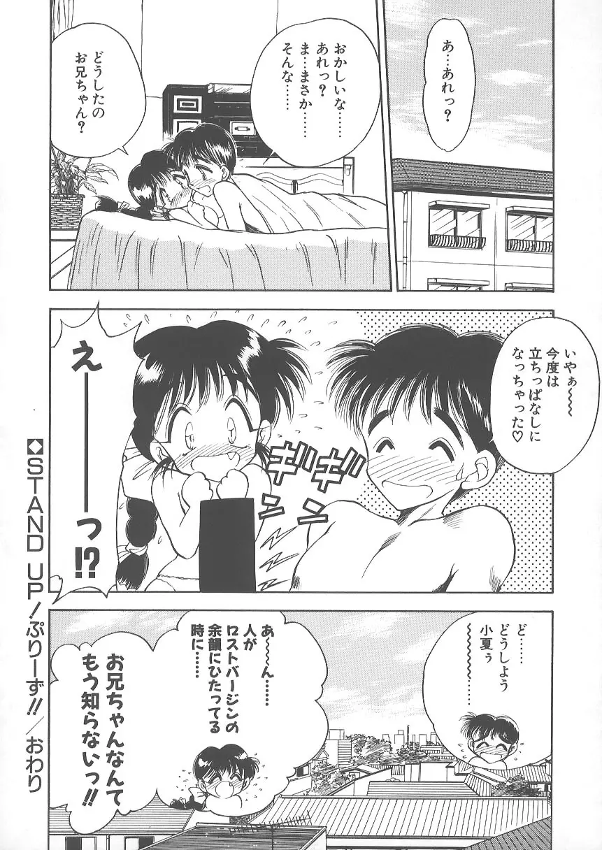 水色ぱんぷきん 164ページ