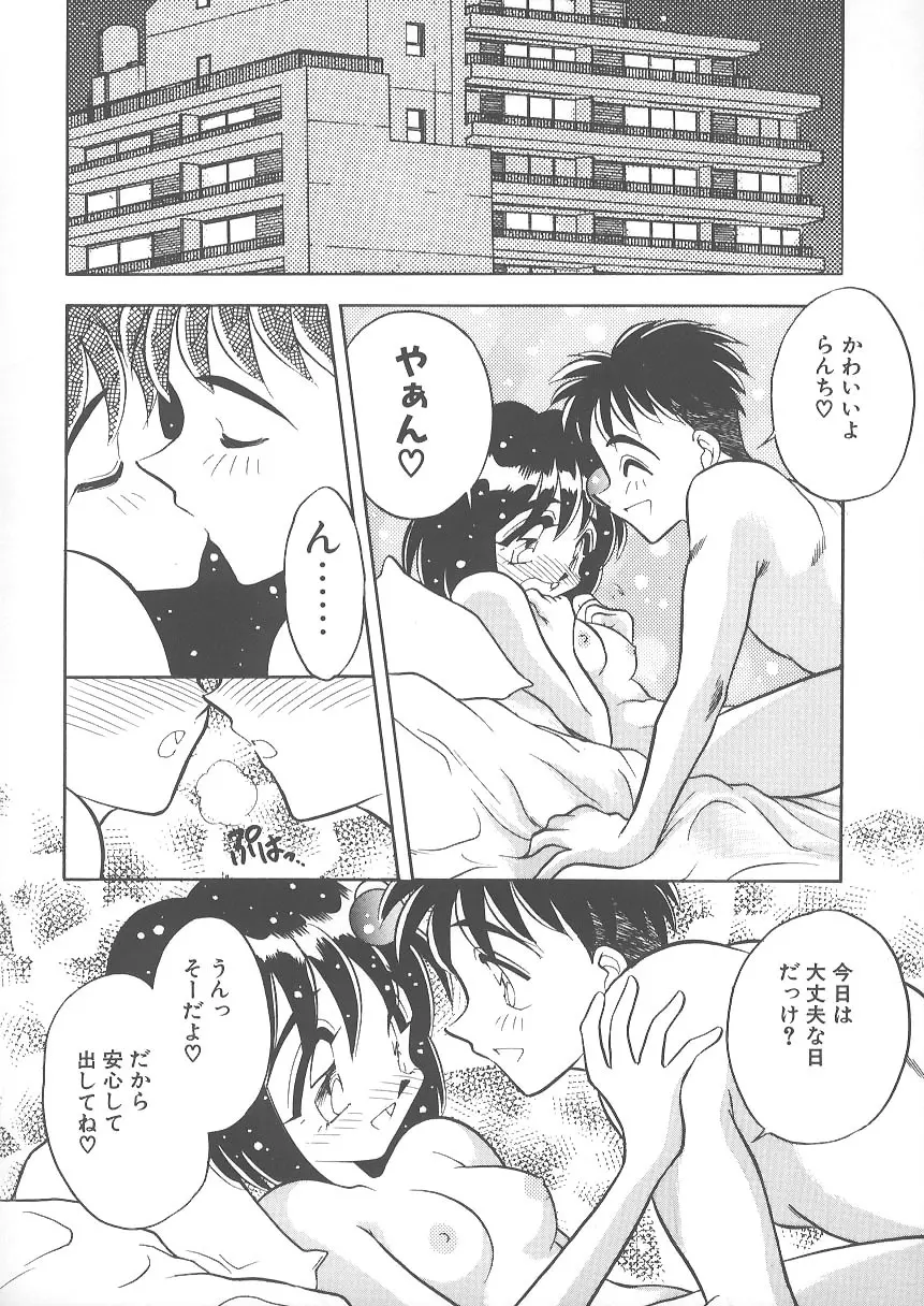 水色ぱんぷきん 174ページ