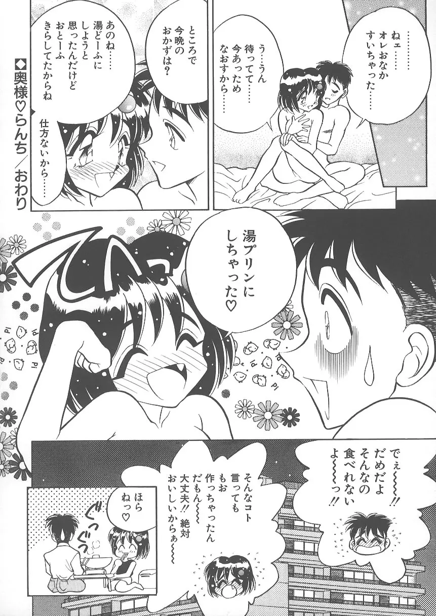 水色ぱんぷきん 180ページ