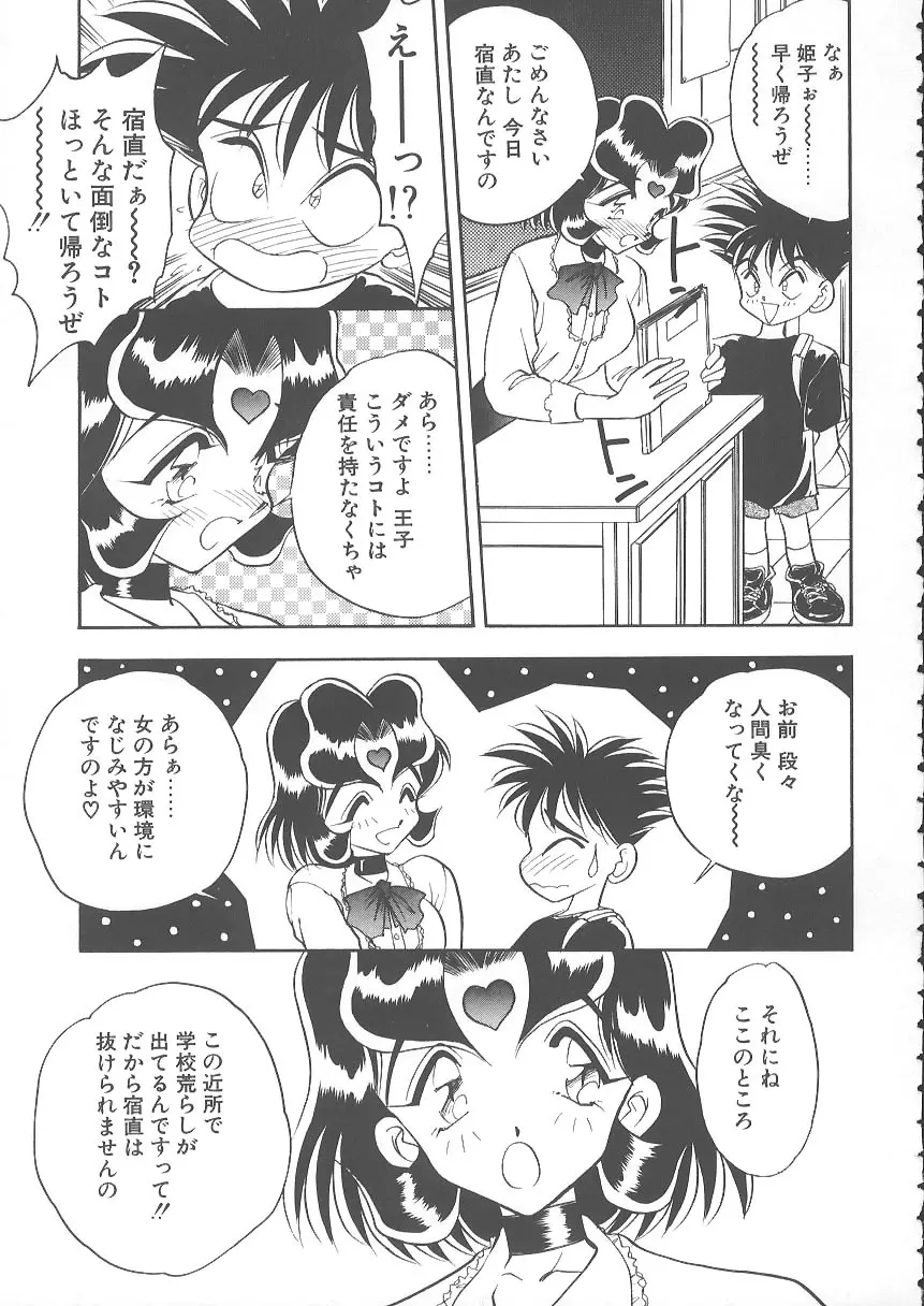 水色ぱんぷきん 43ページ