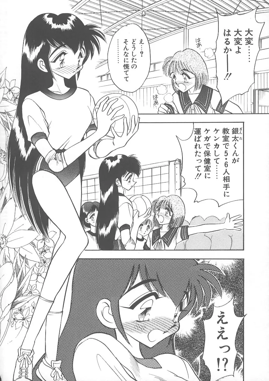 水色ぱんぷきん 8ページ