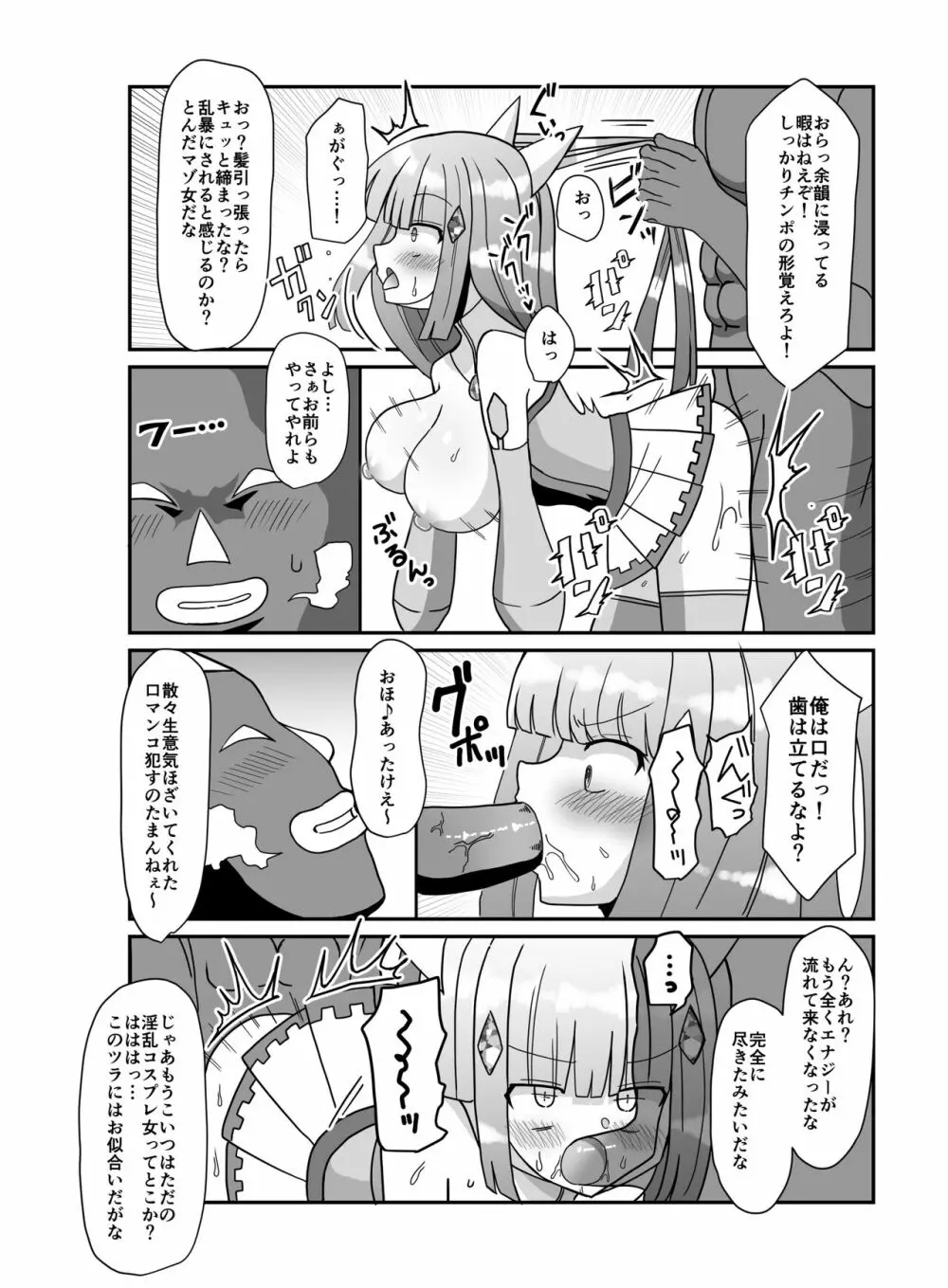 蒼月閃姫ルナブレイド 〜ザコ怪人の玩具にされる変身ヒロイン〜 22ページ