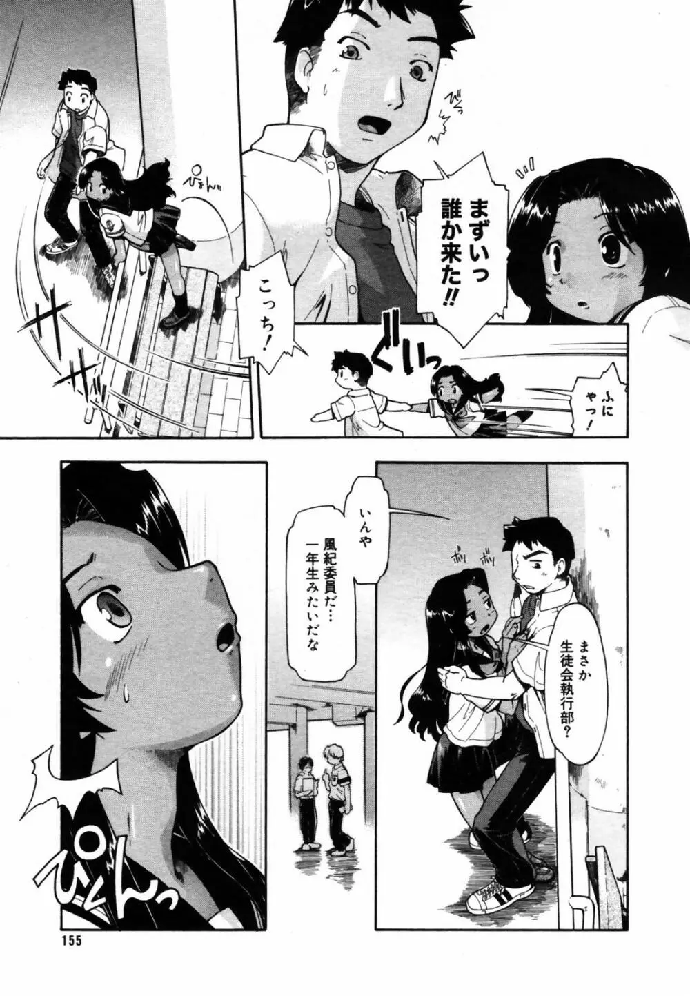 COMIC メガプラス Vol.46 2007年8月号 153ページ