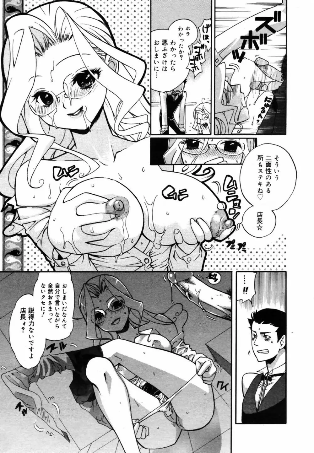 COMIC メガプラス Vol.46 2007年8月号 177ページ