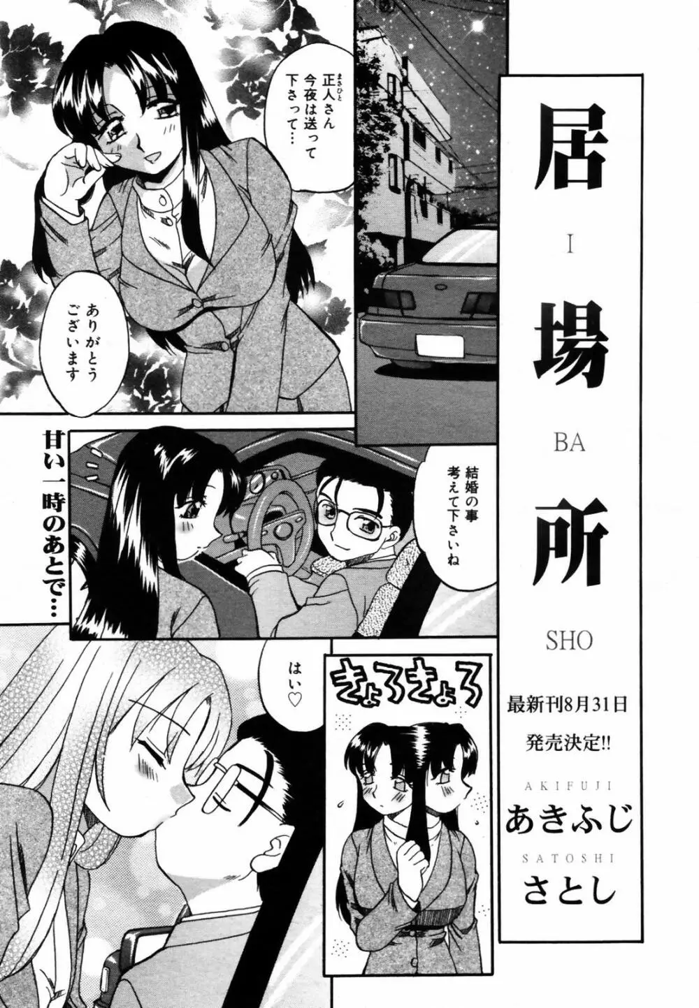 COMIC メガプラス Vol.46 2007年8月号 205ページ