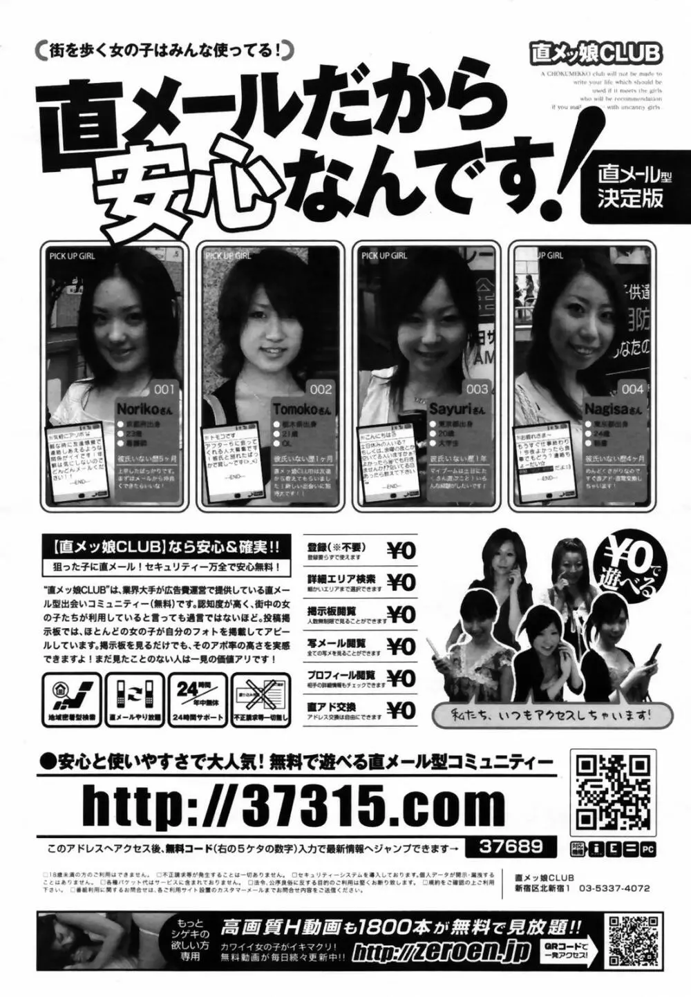COMIC メガプラス Vol.46 2007年8月号 314ページ