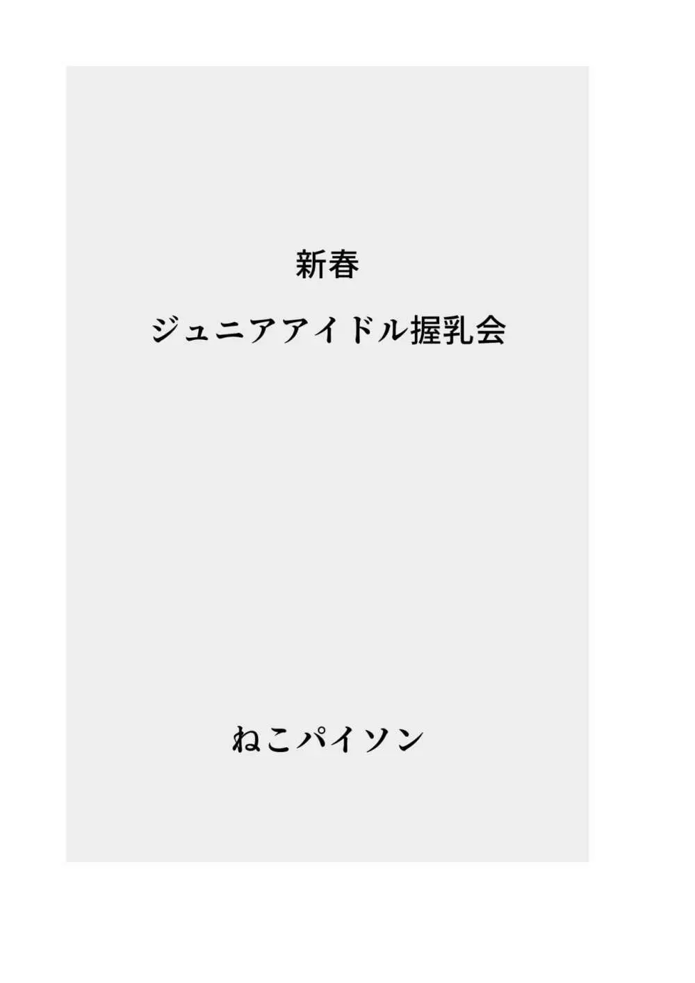 【総集編】発育CG集まとめ vol.13 39ページ