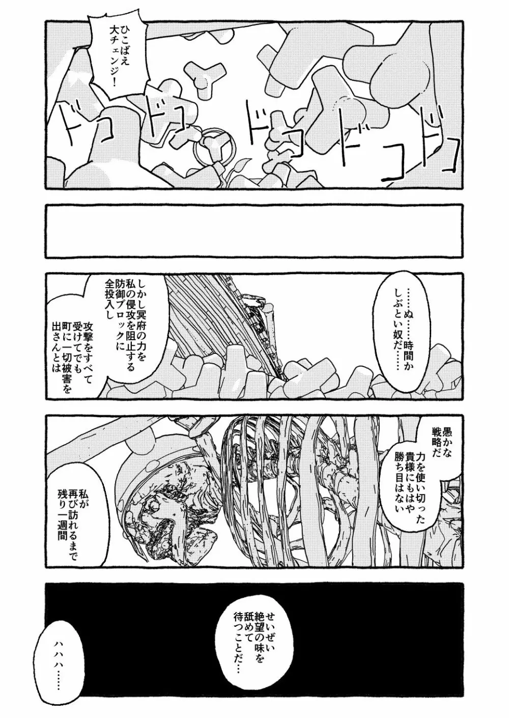オトナごっくん☆アップデート! 40ページ