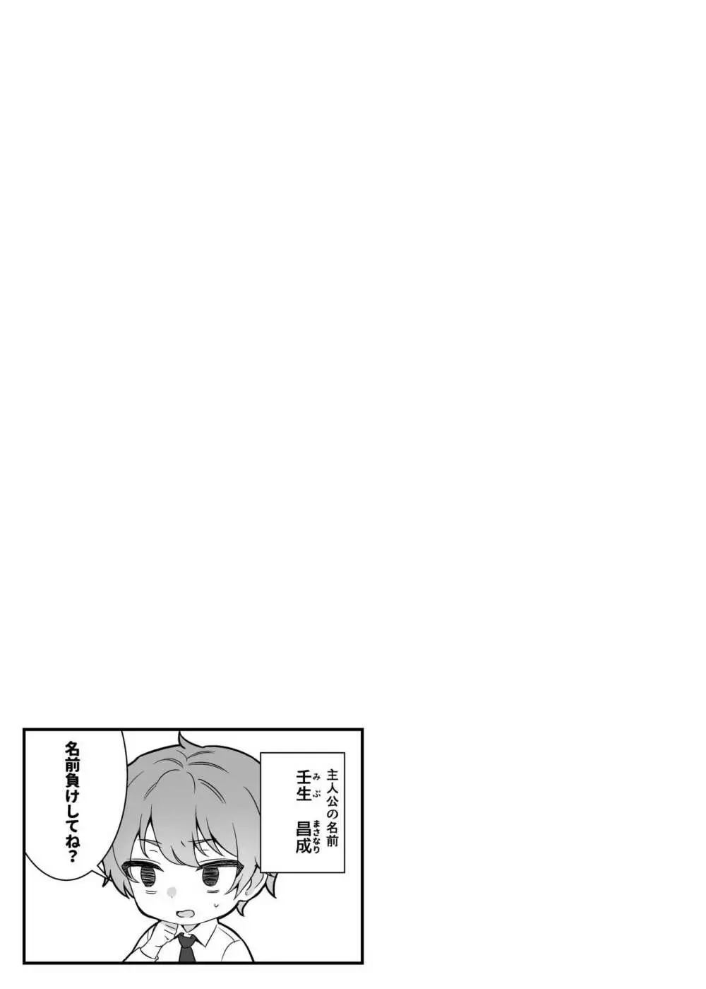 nikukyu総集編 -1匹目- 39ページ