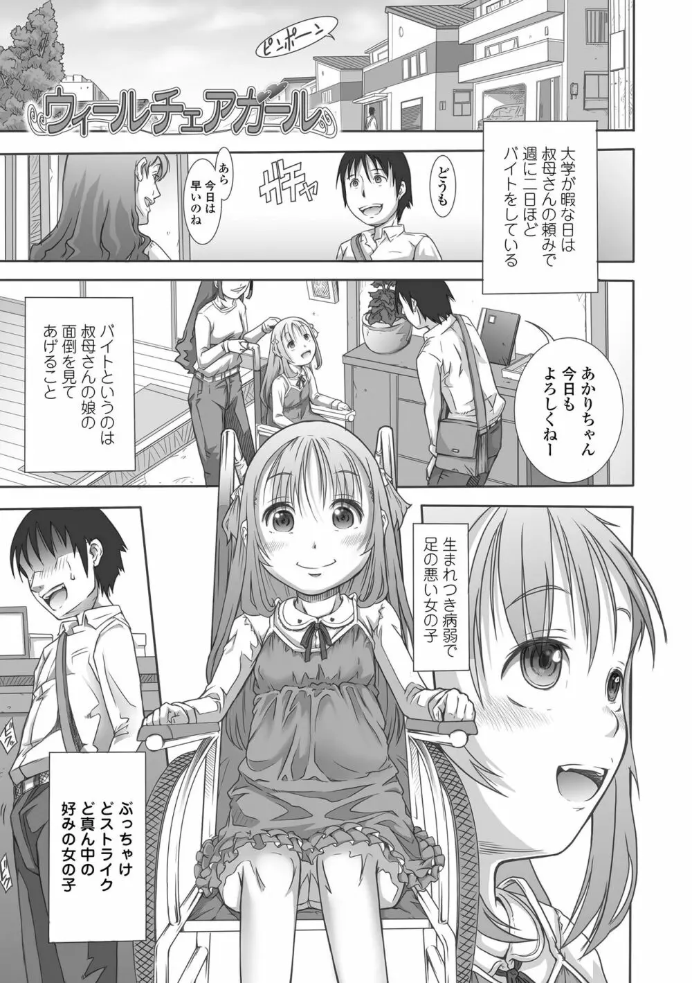 ぱんつ OF LIFE 27ページ