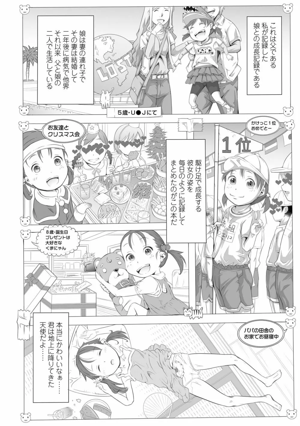 ぱんつ OF LIFE 84ページ
