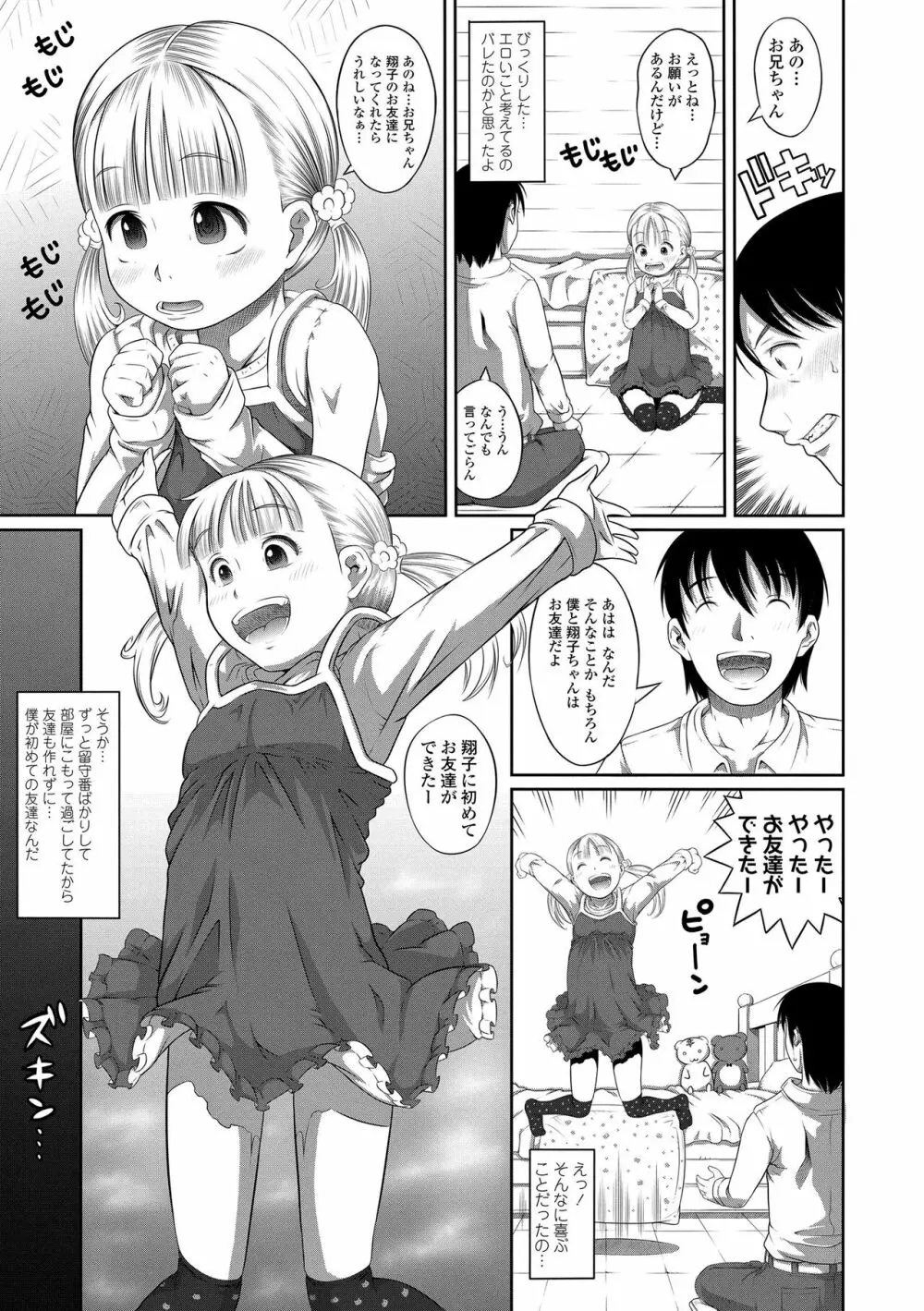 ぱんつ OF LIFE 9ページ