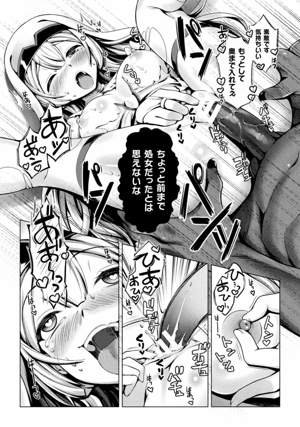 くっ殺ヒロインズ Vol.30 22ページ