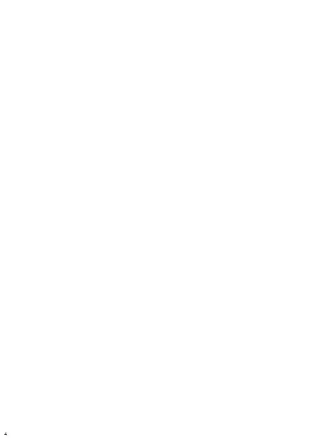 [Rosapersica (一ノ宮)] ヨルヤハギ -14- 最愛の最新鋭、改二になる (艦隊これくしょん -艦これ-) [DL版] 4ページ
