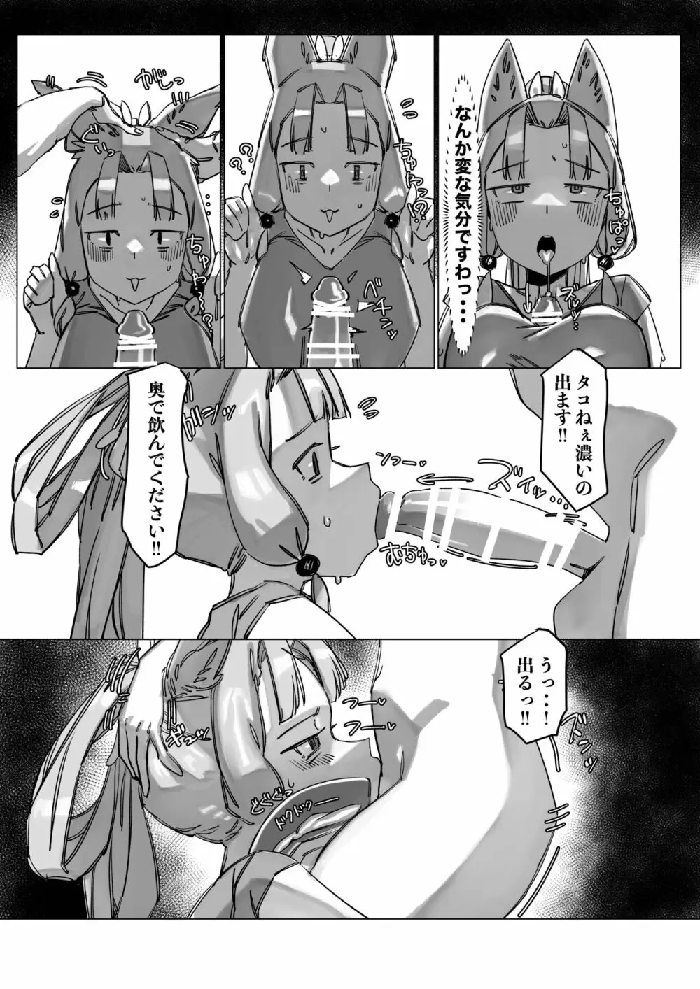 きりちん●ん タコ姉様と生えちゃうキノコ 10ページ