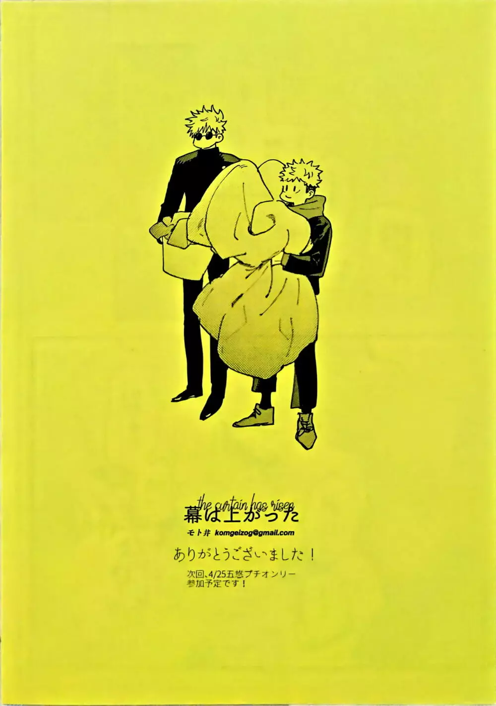 それが愛ってやつでしょ 34ページ