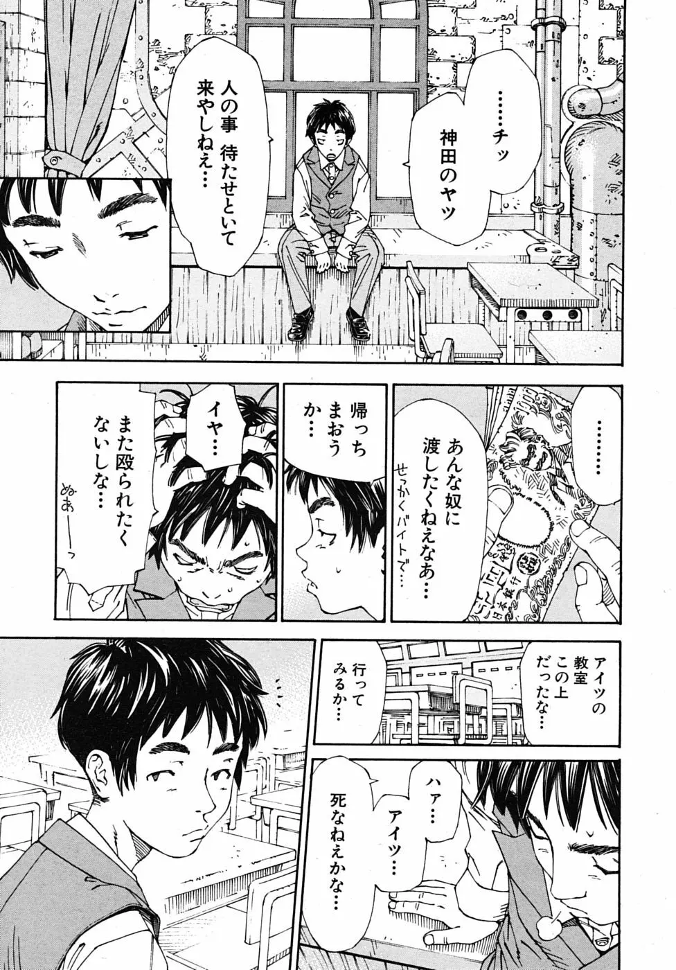 姫ちゃんと烏 1ページ