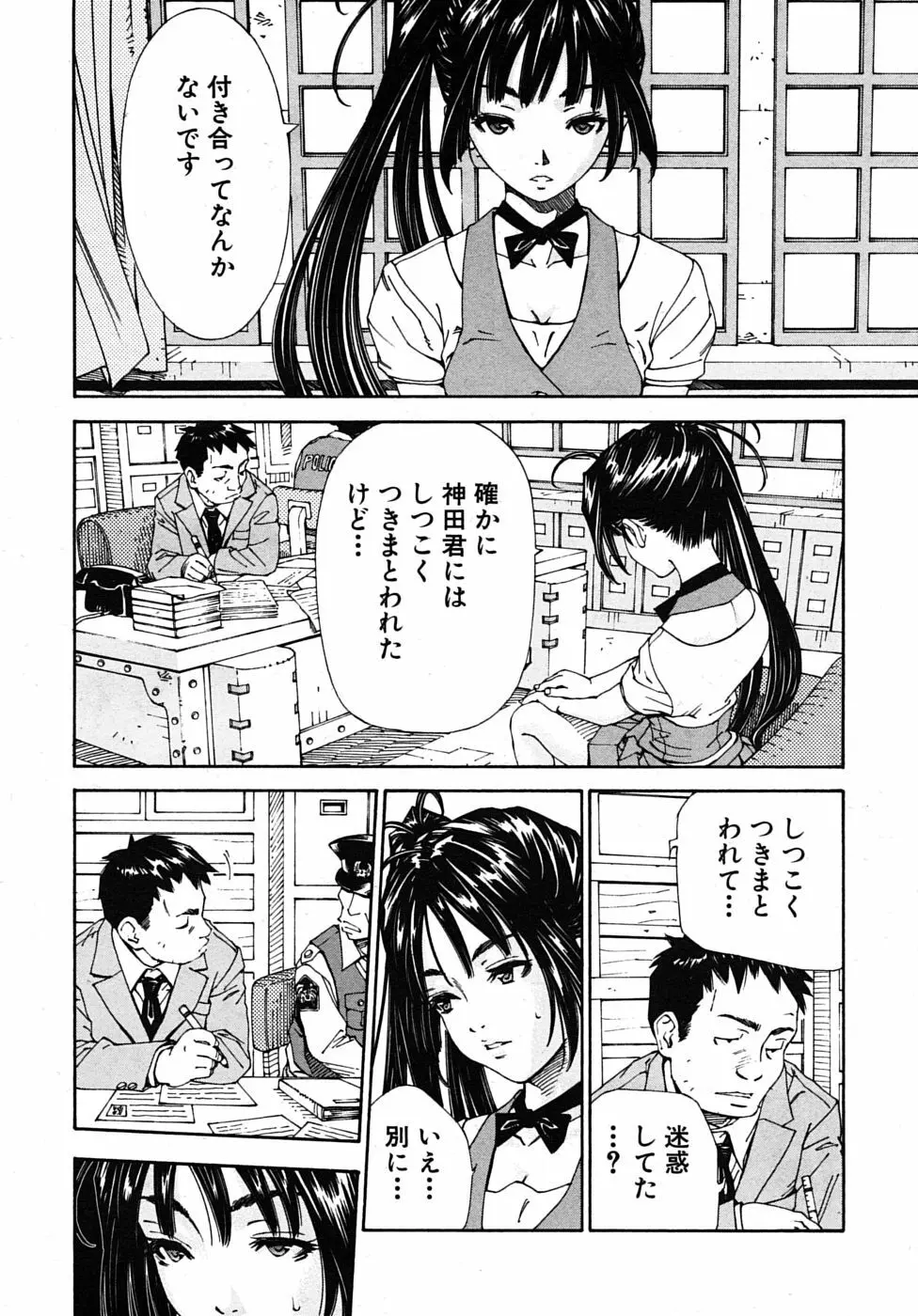 姫ちゃんと烏 12ページ