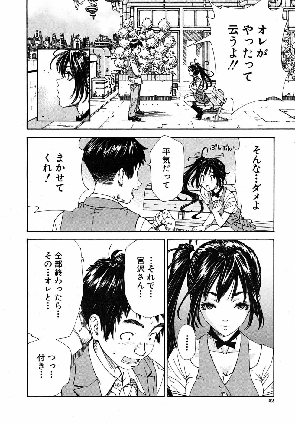 姫ちゃんと烏 16ページ