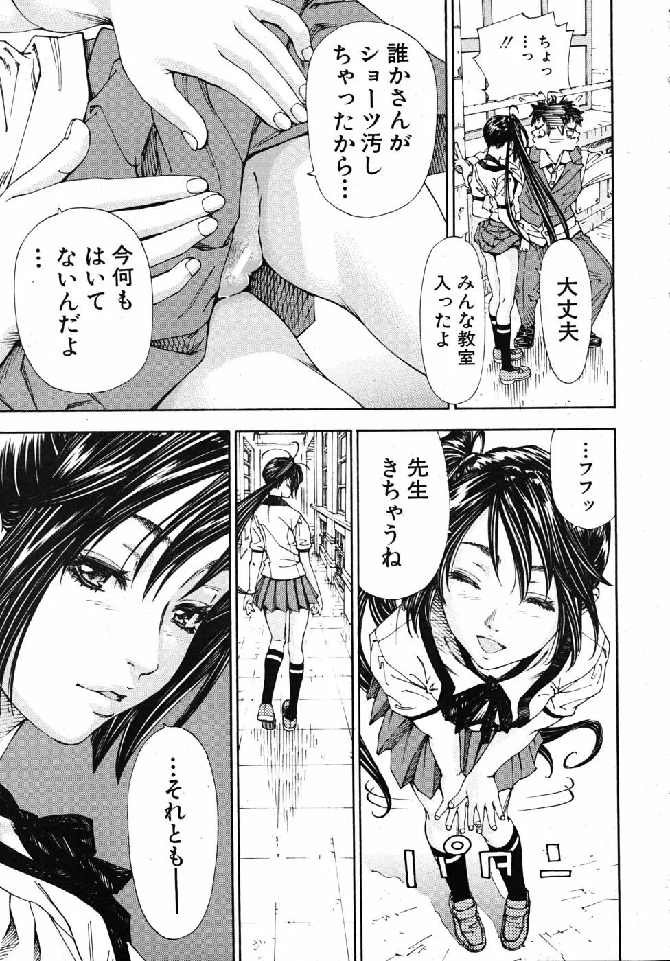 姫ちゃんと烏 29ページ