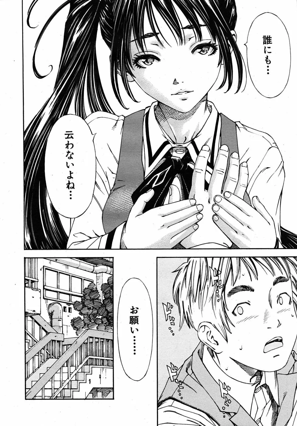 姫ちゃんと烏 6ページ